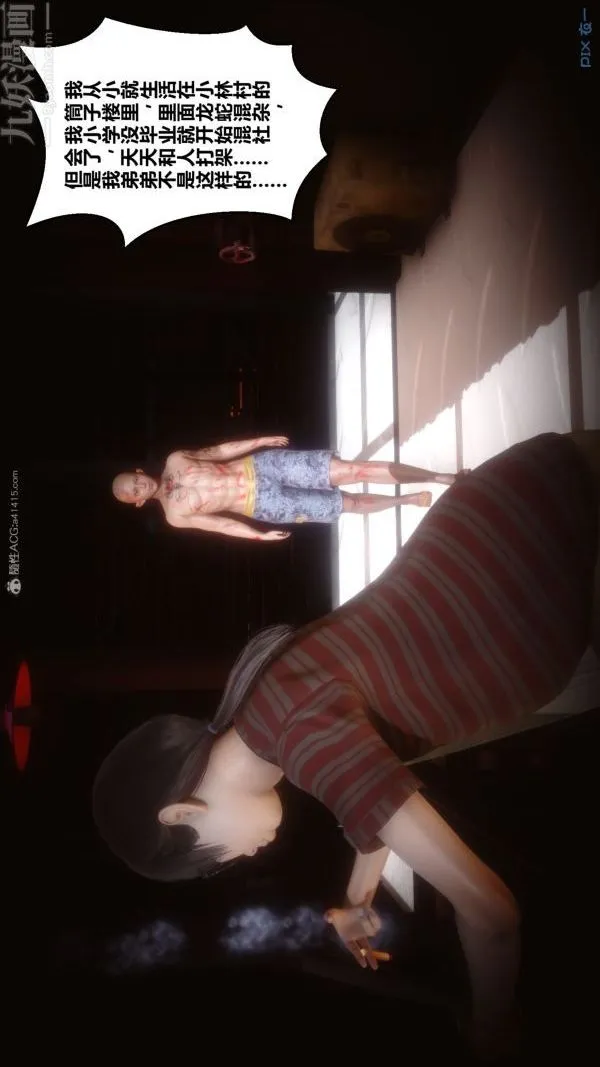 [3D]秘密 - 第28章-01话 - page 39