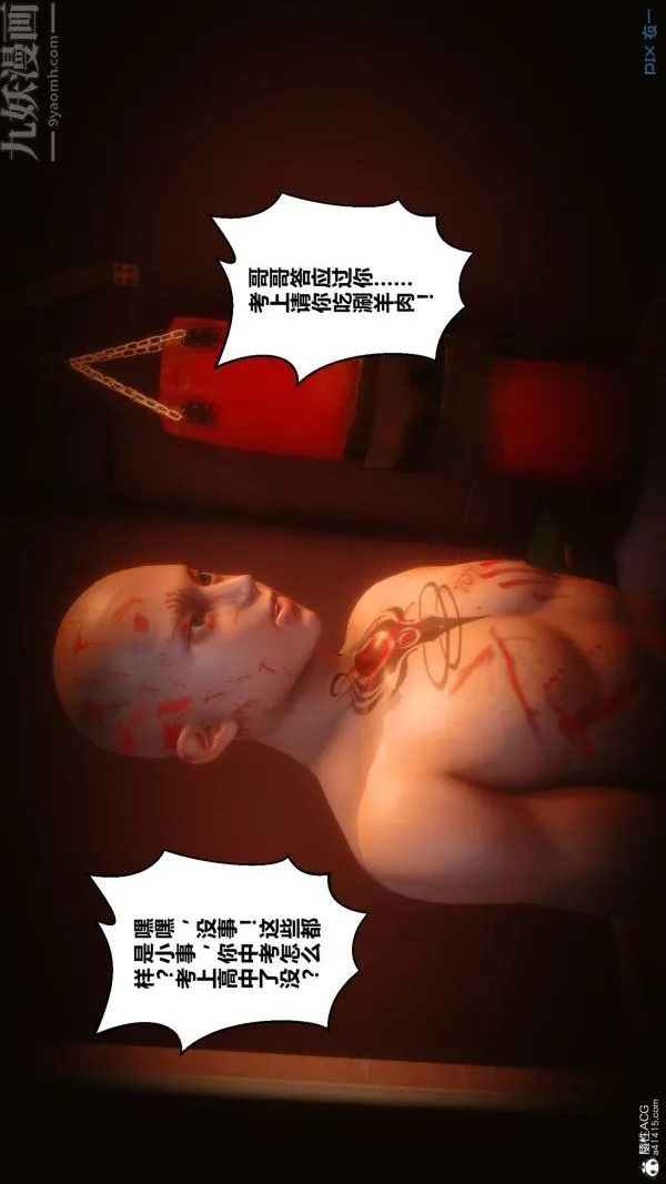 [3D]秘密 - 第28章-01话 - page 44