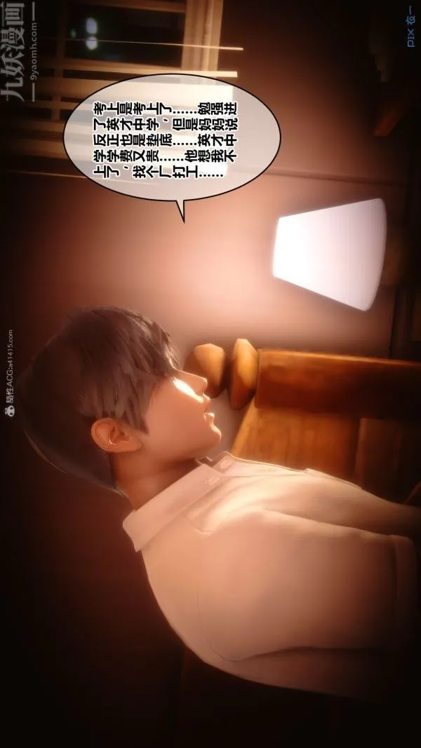 [3D]秘密 - 第28章-01话 - page 45