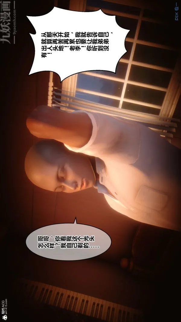 [3D]秘密 - 第28章-01话 - page 48