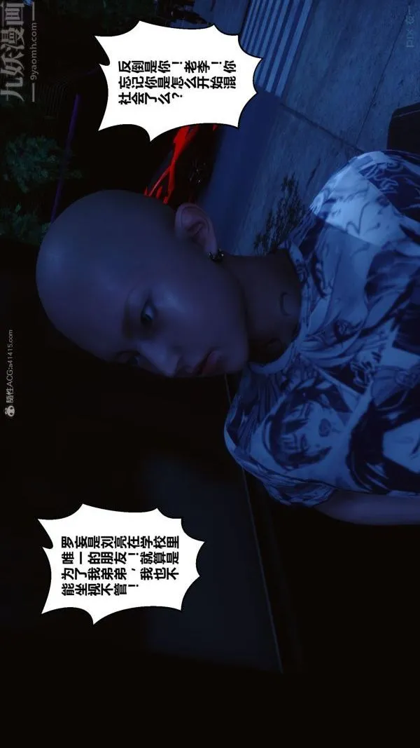 [3D]秘密 - 第28章-01话 - page 49