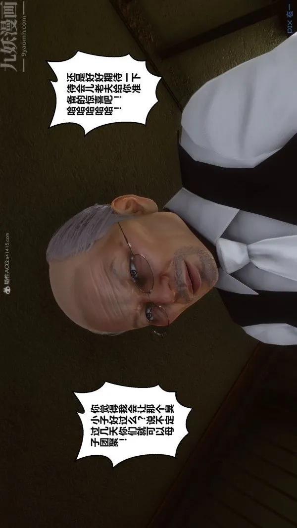 [3D]秘密 - 第28章-01话 - page 58