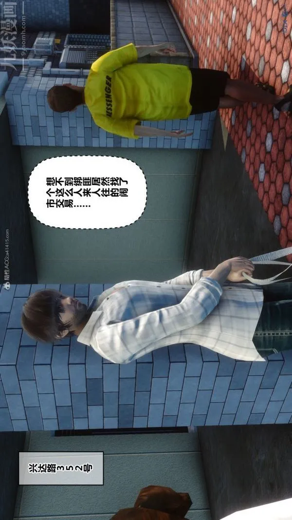 [3D]秘密 - 第28章-01话 - page 61