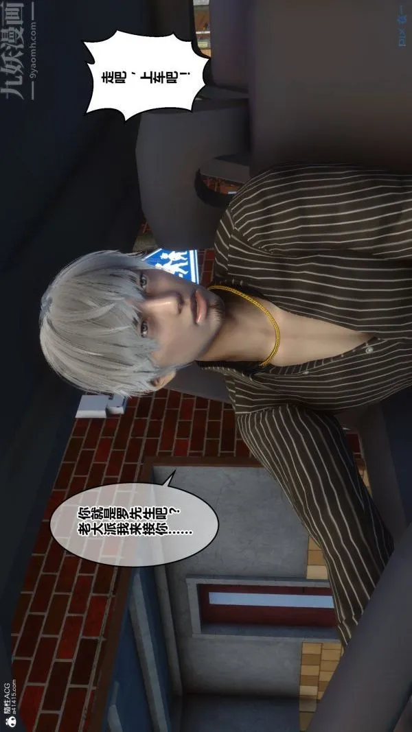 [3D]秘密 - 第28章-01话 - page 63