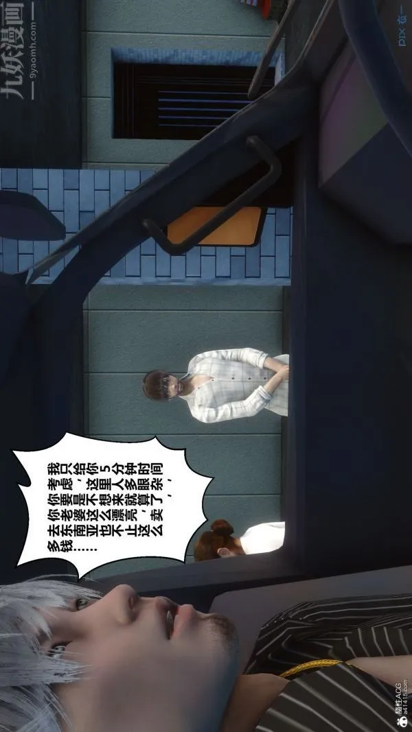 [3D]秘密 - 第28章-01话 - page 65