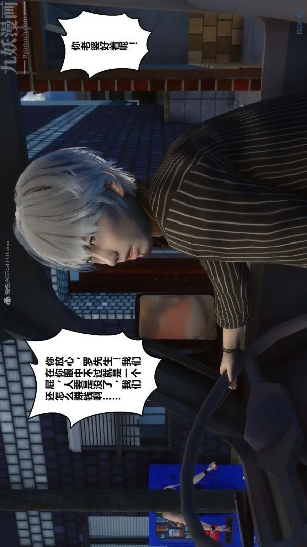[3D]秘密 - 第28章-01话 - page 67