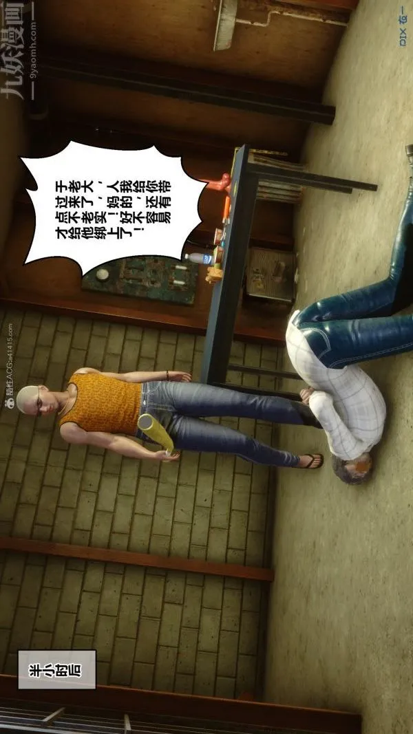 [3D]秘密 - 第28章-01话 - page 70
