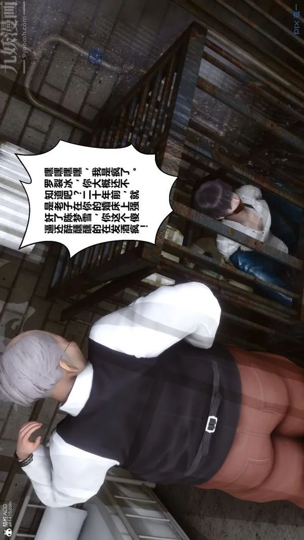 [3D]秘密 - 第28章-01话 - page 77
