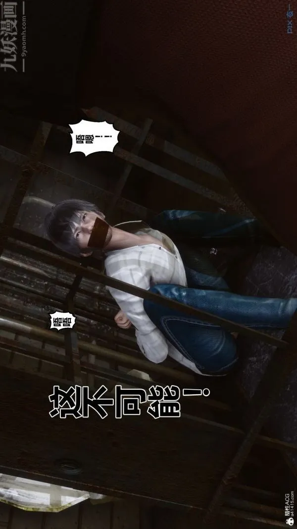 [3D]秘密 - 第28章-01话 - page 79
