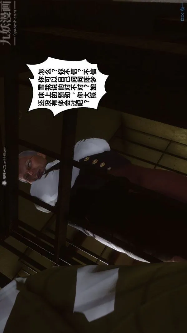 [3D]秘密 - 第28章-01话 - page 80