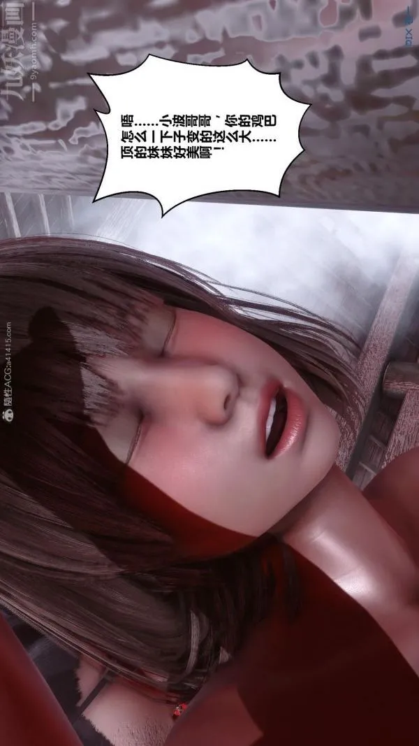 [3D]秘密 - 第25章-03话 - page 5