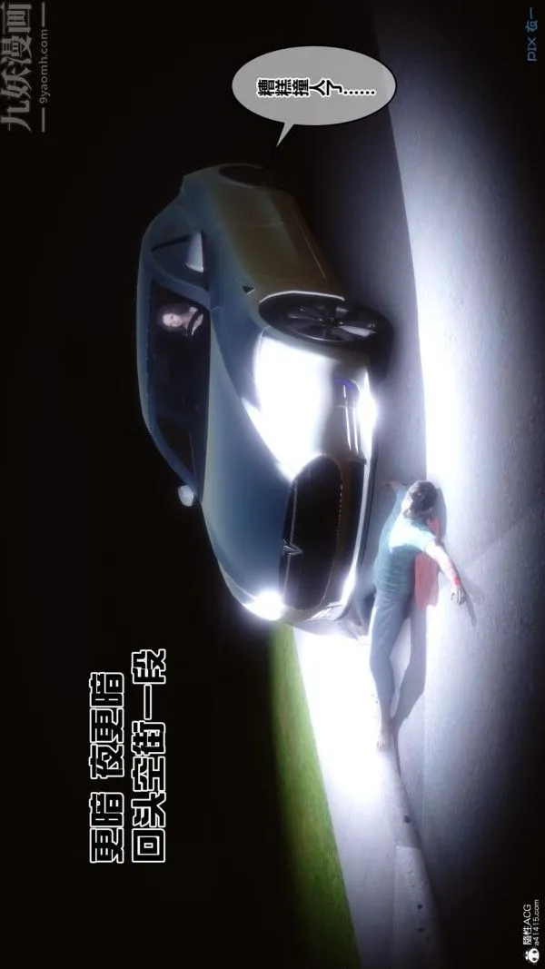[3D]秘密 - 第25章-03话 - page 25