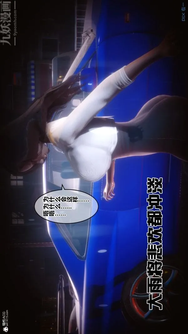 [3D]秘密 - 第25章-03话 - page 27