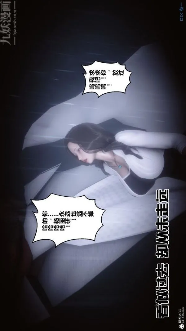 [3D]秘密 - 第25章-03话 - page 29