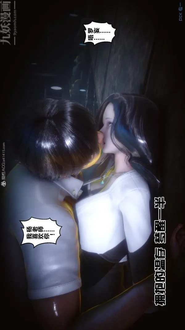 [3D]秘密 - 第25章-03话 - page 30