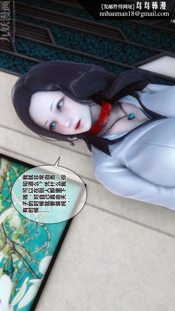 [3D]秘密 - 第17章-03话 - page 1