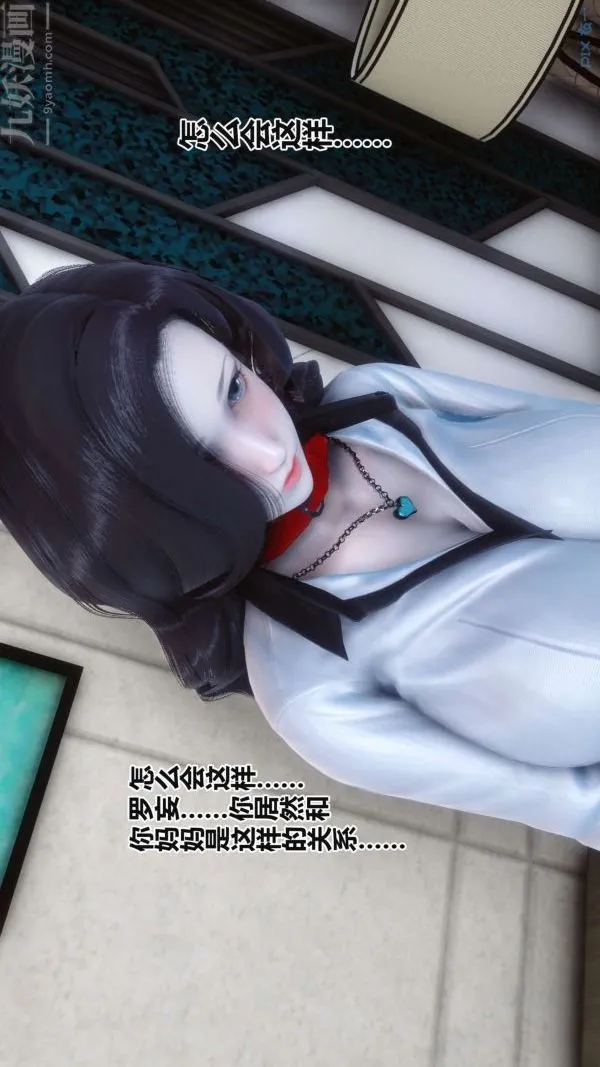 [3D]秘密 - 第17章-03话 - page 7