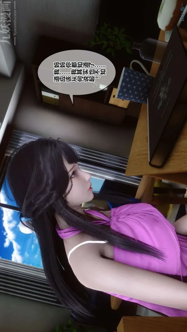 [3D]秘密 - 第17章-03话 - page 12