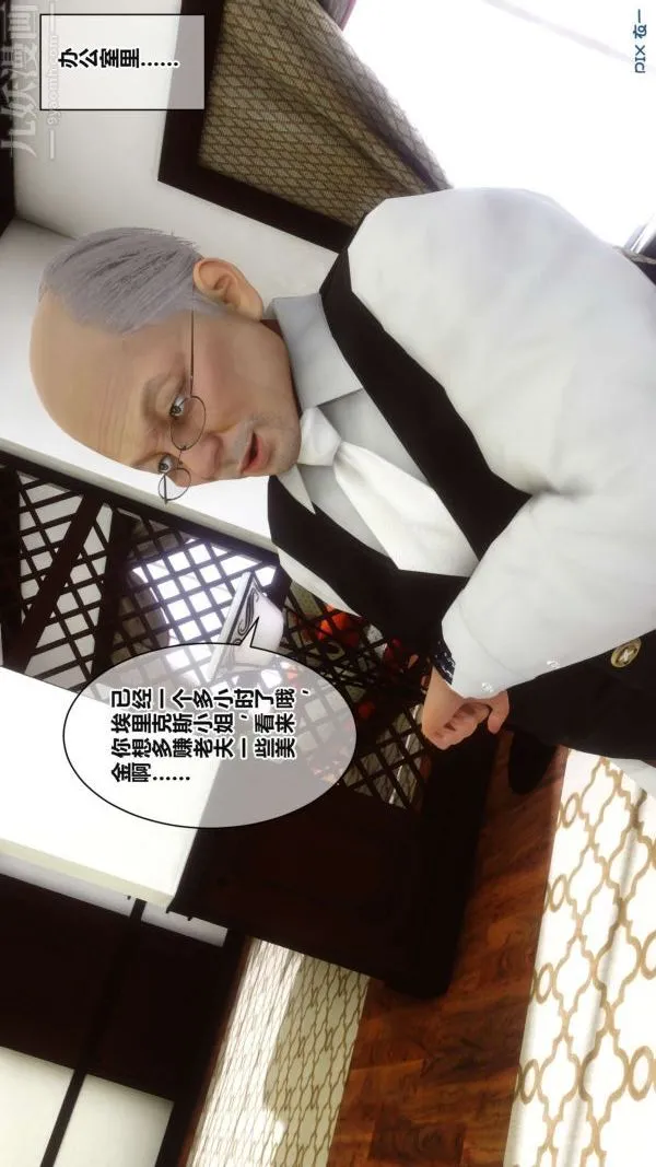 [3D]秘密 - 第17章-03话 - page 20