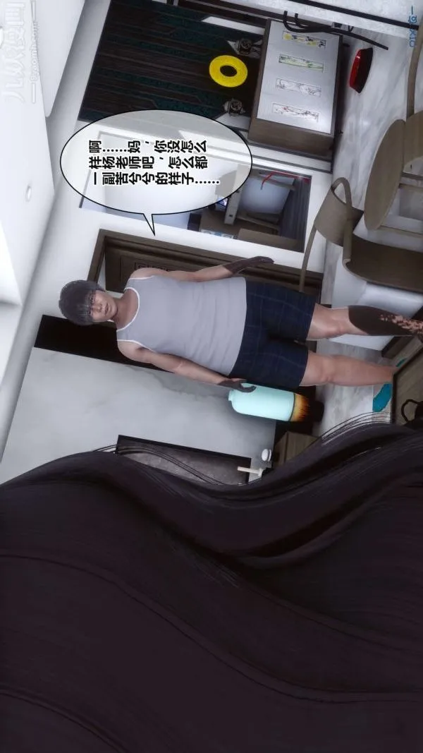 [3D]秘密 - 第17章-03话 - page 27