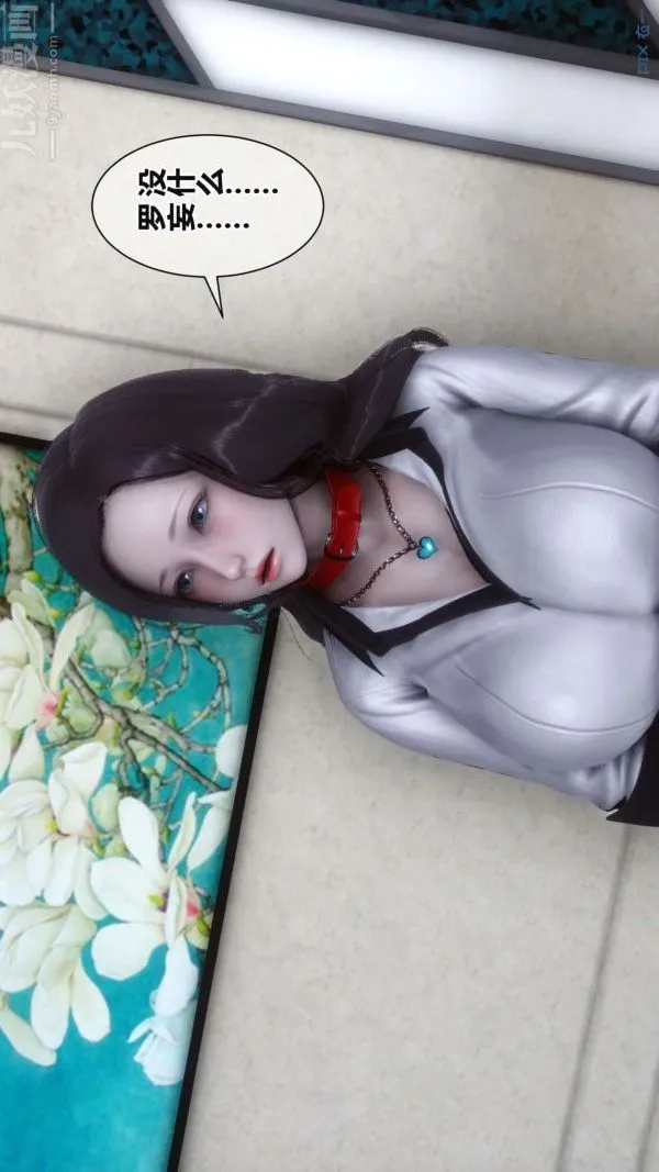 [3D]秘密 - 第17章-03话 - page 28