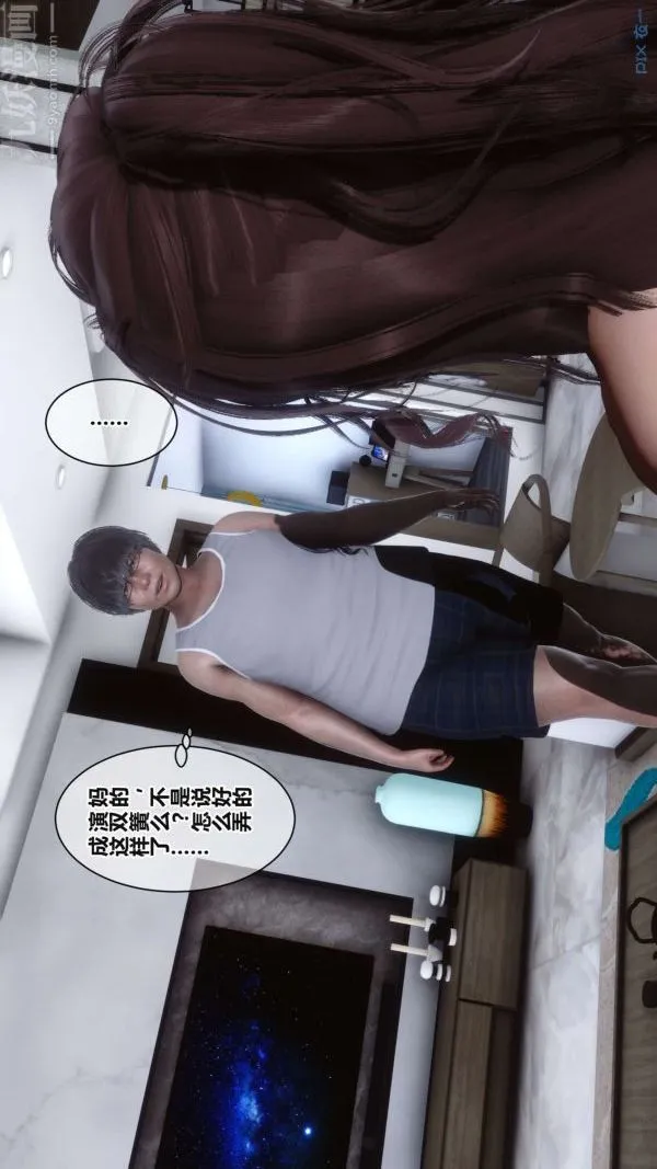 [3D]秘密 - 第17章-03话 - page 29