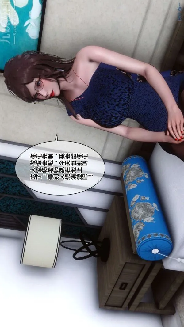 [3D]秘密 - 第17章-03话 - page 30