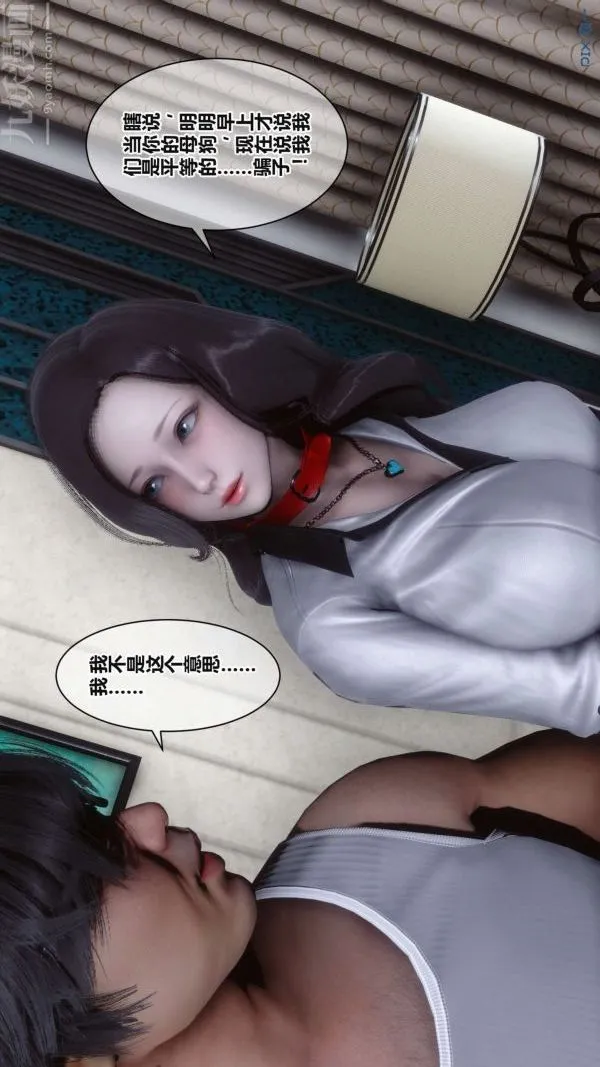 [3D]秘密 - 第17章-03话 - page 34