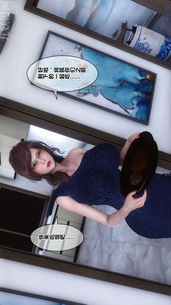 [3D]秘密 - 第17章-03话 - page 35