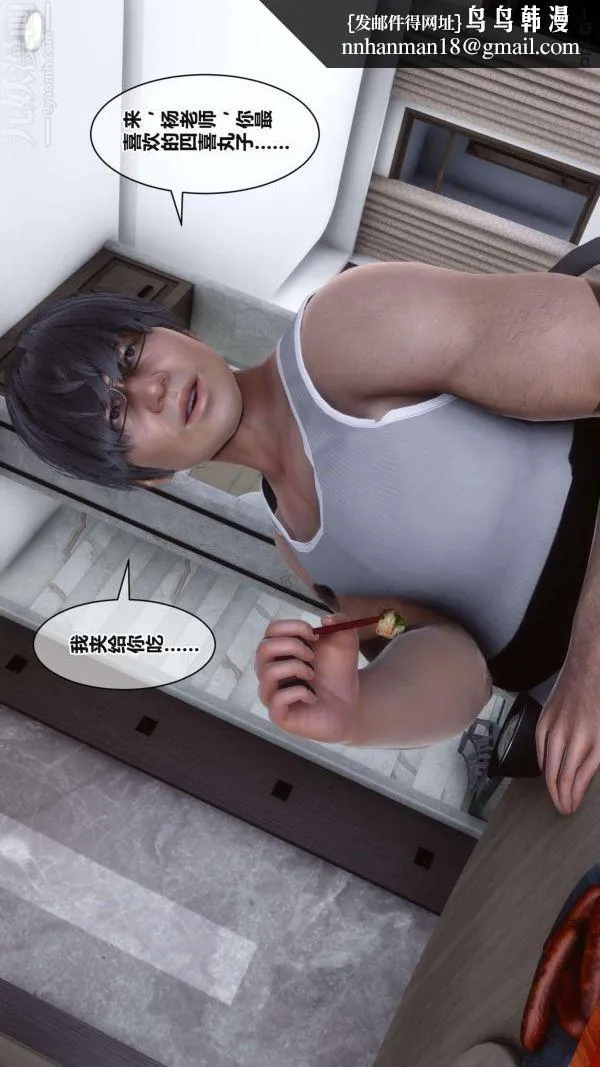 [3D]秘密 - 第17章-03话 - page 41