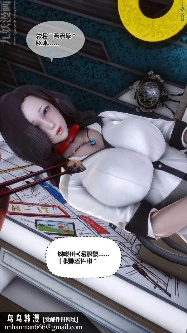 [3D]秘密 - 第17章-03话 - page 42