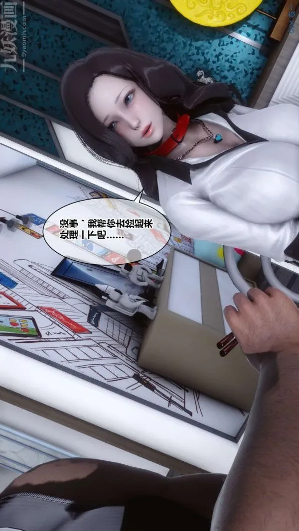 [3D]秘密 - 第17章-03话 - page 45