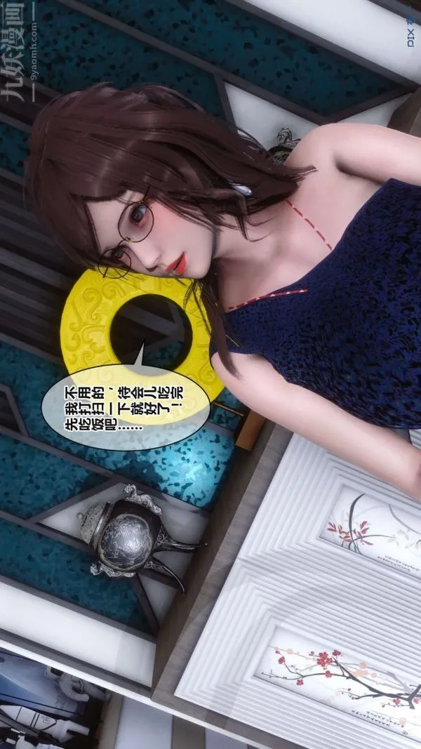 [3D]秘密 - 第17章-03话 - page 46