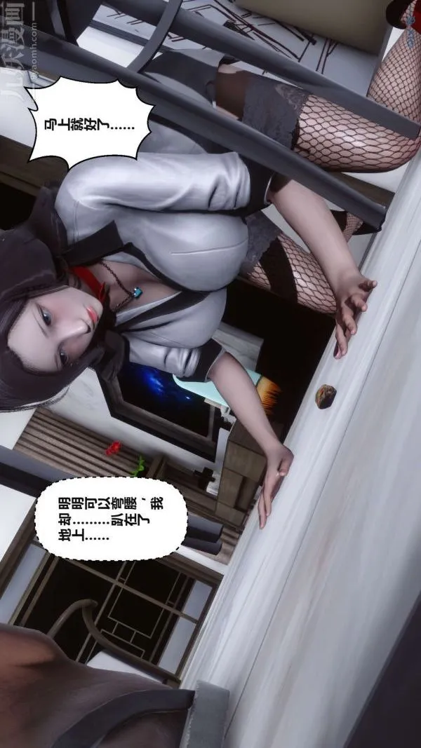 [3D]秘密 - 第17章-03话 - page 47