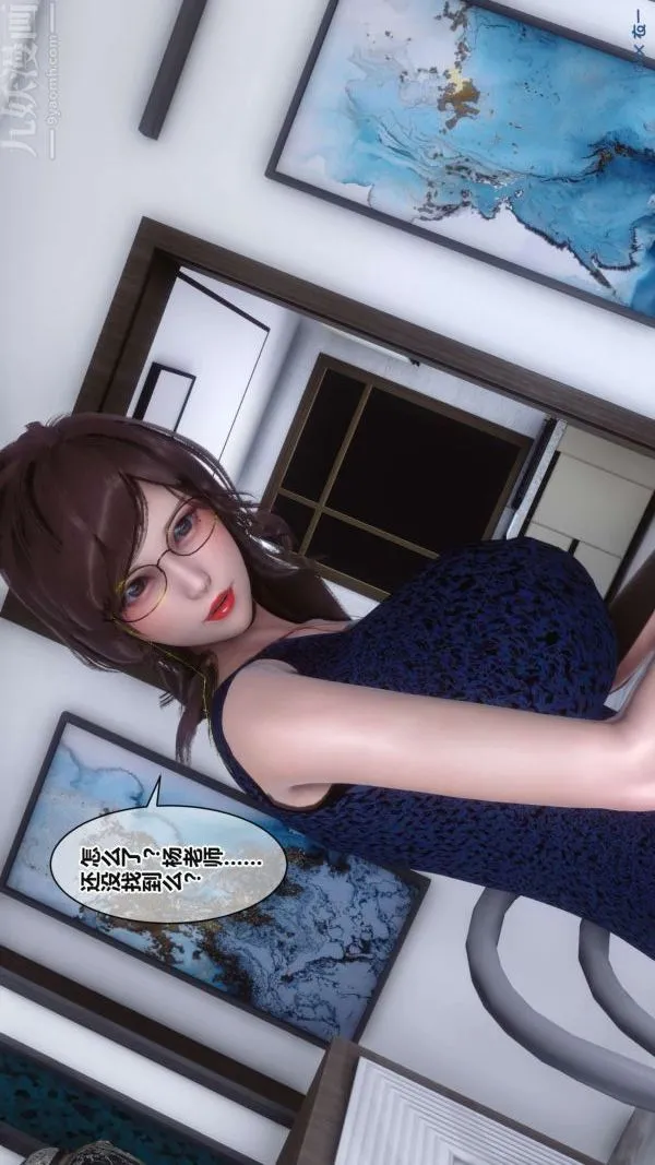 [3D]秘密 - 第17章-03话 - page 56