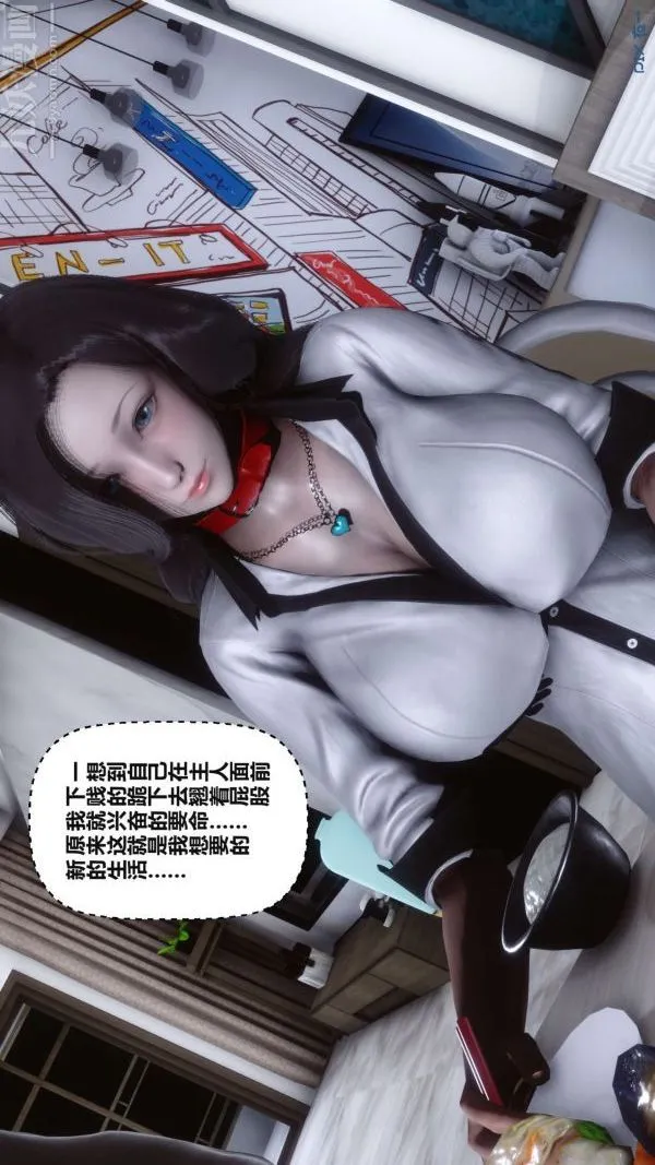 [3D]秘密 - 第17章-03话 - page 58