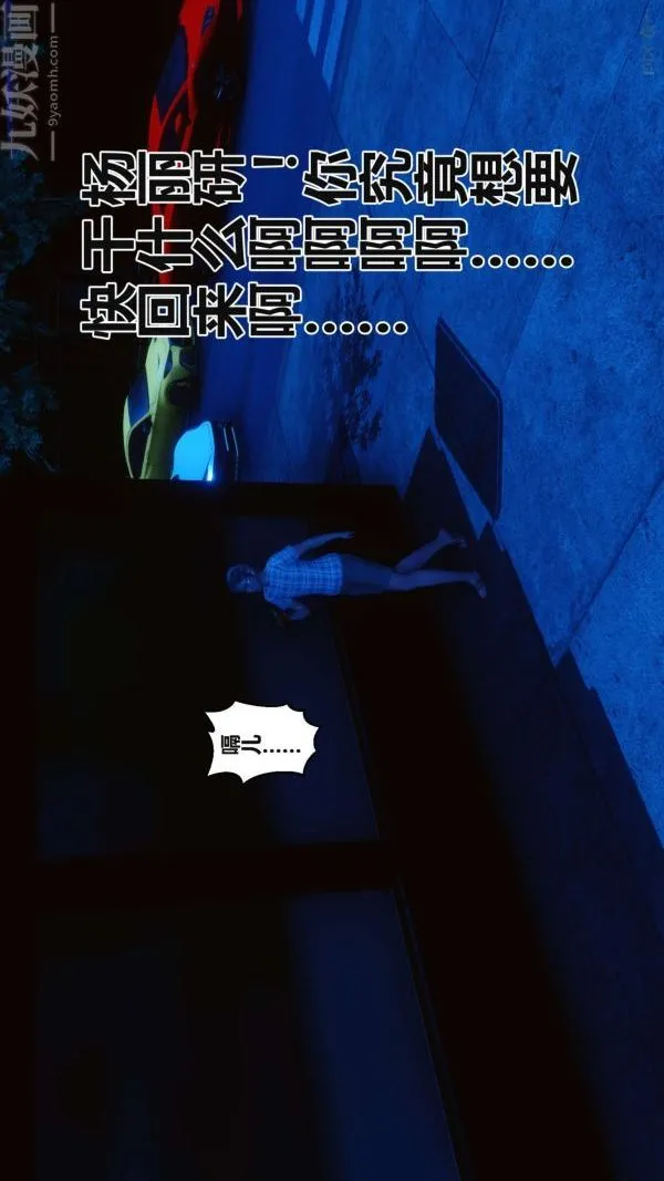 [3D]秘密 - 第17章-03话 - page 61