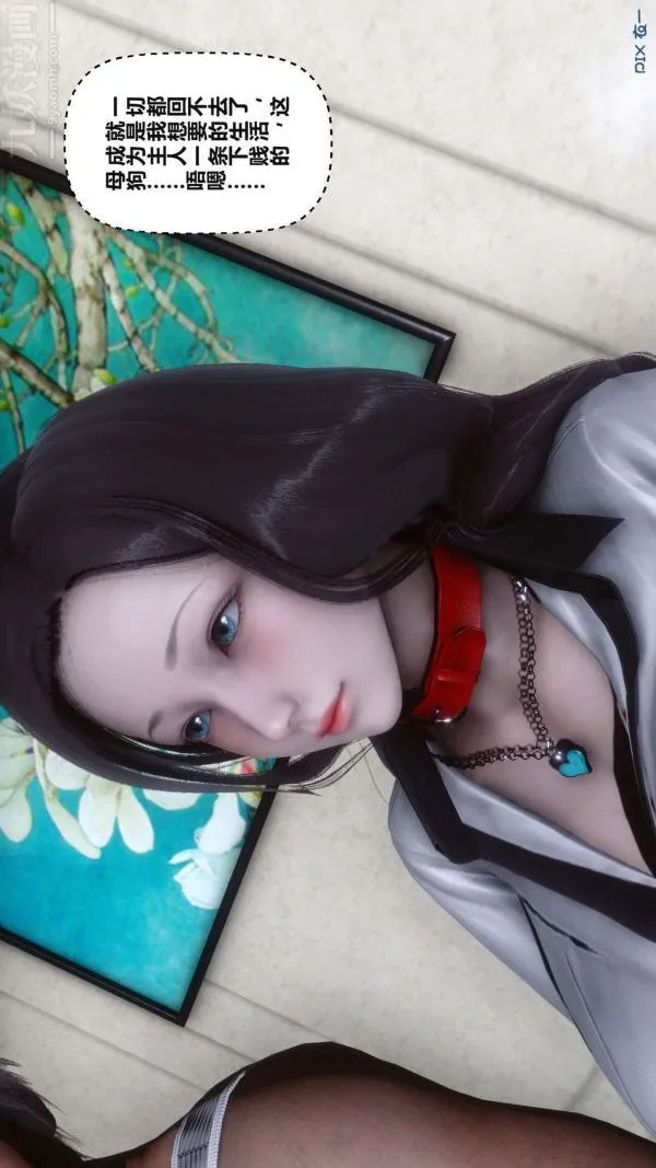[3D]秘密 - 第17章-03话 - page 62