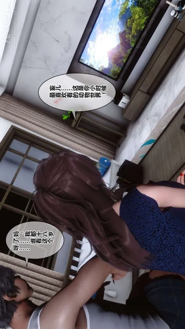 [3D]秘密 - 第17章-03话 - page 63