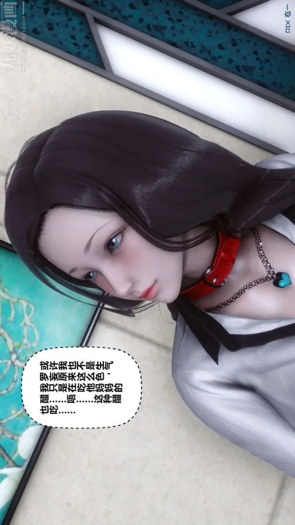 [3D]秘密 - 第17章-03话 - page 64