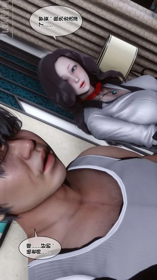 [3D]秘密 - 第17章-03话 - page 65