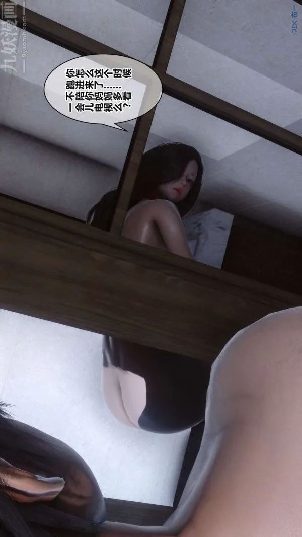 [3D]秘密 - 第17章-03话 - page 74