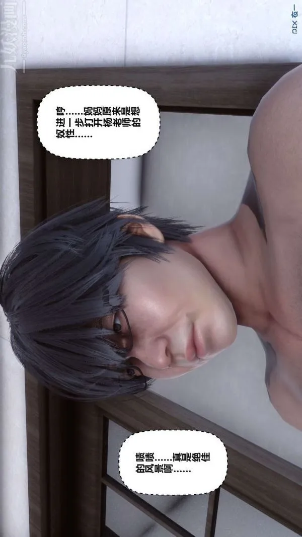 [3D]秘密 - 第17章-03话 - page 79