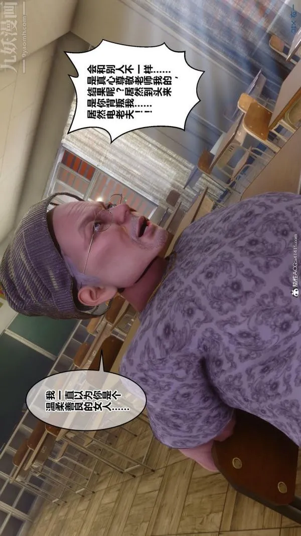 [3D]秘密 - 第45章-04话 - page 18