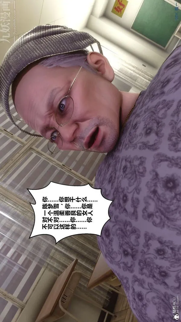 [3D]秘密 - 第45章-04话 - page 27