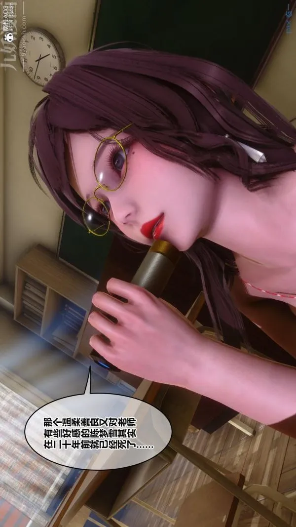 [3D]秘密 - 第45章-04话 - page 28