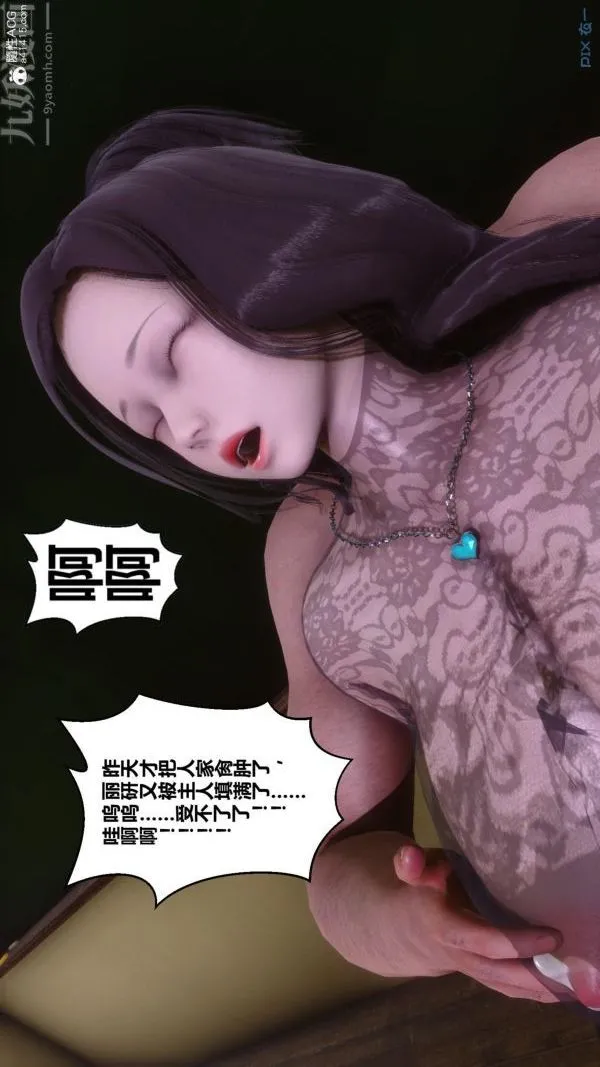 [3D]秘密 - 第45章-04话 - page 36