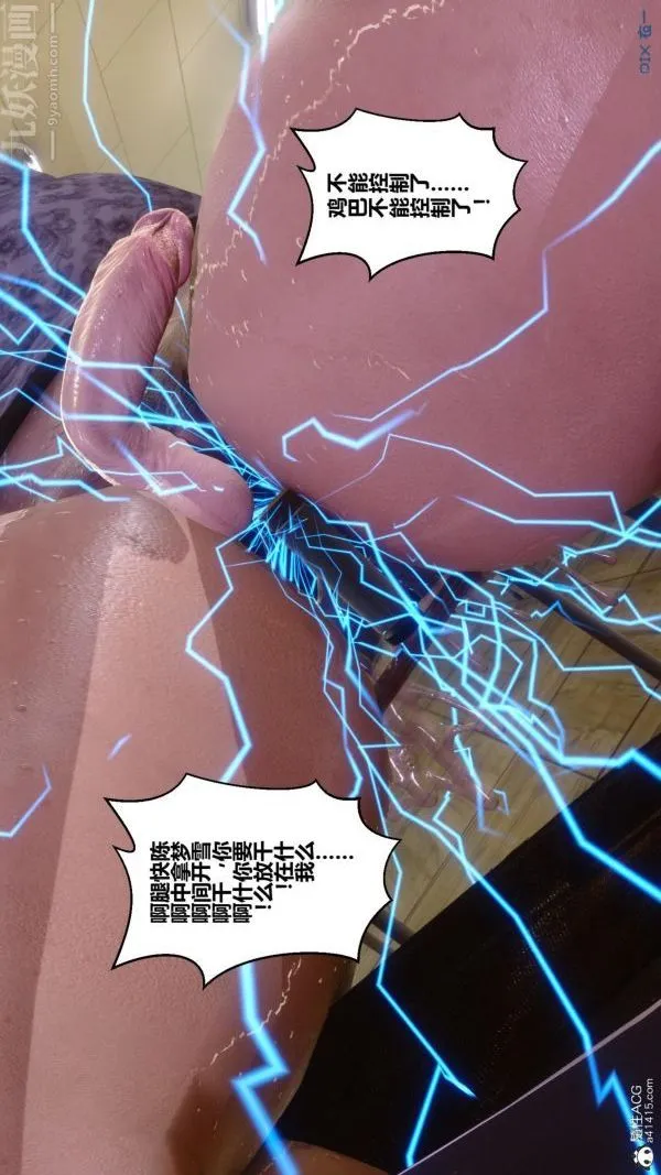 [3D]秘密 - 第45章-04话 - page 40