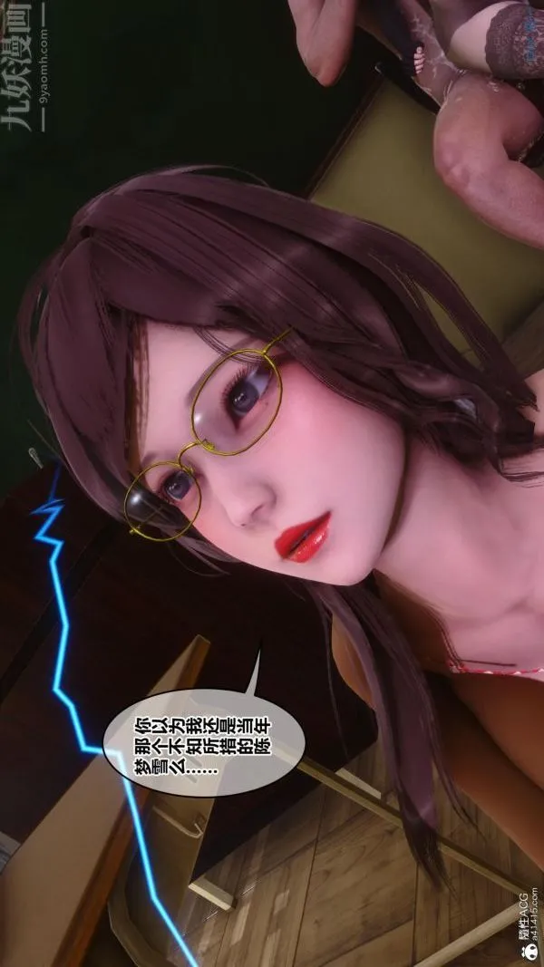 [3D]秘密 - 第45章-04话 - page 41