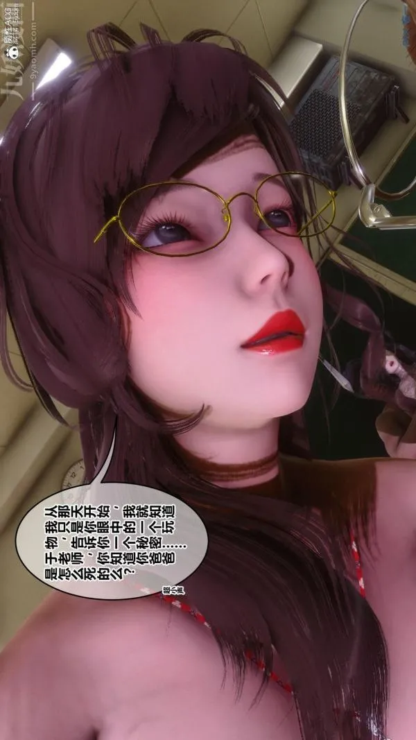 [3D]秘密 - 第45章-04话 - page 44
